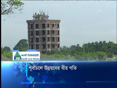 পূর্বাচলে উন্নয়নের ধীর গতি