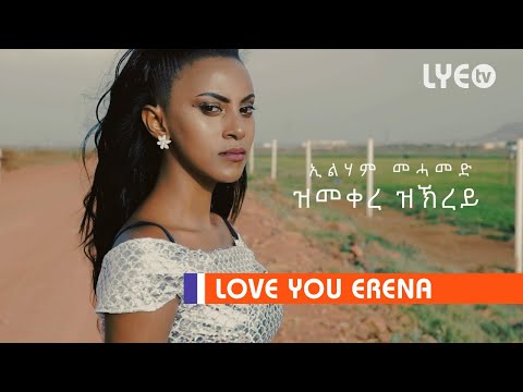 LYE.tv - Elham Mohammed - Zmeqere Zkrey | ዝመቀረ ዝኽረይ - LYE Eritrean Music 2018