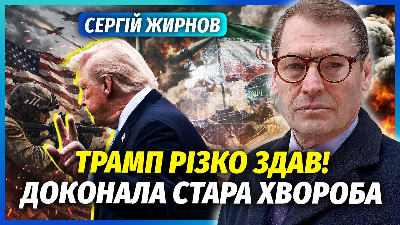 ⚡️ЖИРНОВ: Все! Трамп отримав СТРАШНИЙ ДІАГНОЗ. Лікарі вже НЕ ДОПОМОЖУТЬ. Ось