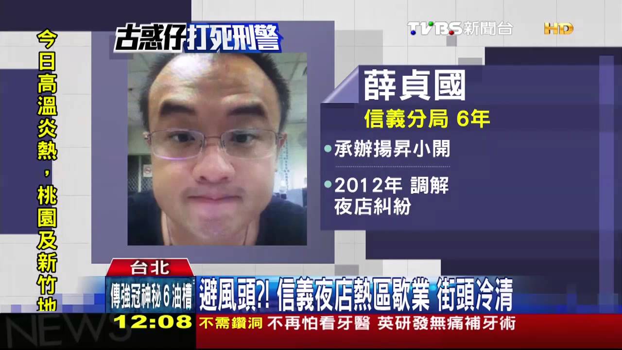 「我是警察」引殺身之禍　非因公殉職惹議