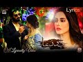 Baddua Ost(lyrics) | ARY Digital Presented | Nazran Lag Gayian Song | New Song in 2021|Aima baig