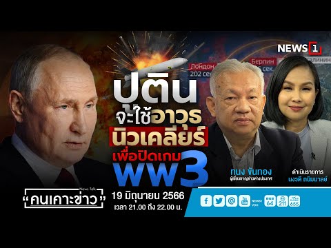 คลิกเพื่อดูคลิปวิดีโอ