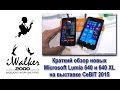 ГаджеТы: краткий обзор новых моделей Microsoft Lumia 640 и Lumia 640 XL на ...