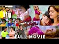 கண்ணெதிரே தோன்றினாள் Tamil Full Movie 4K HD Prashanth Simran D