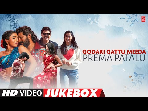 Godari Gattu Meeda Prema Patalu Video Jukebox | Latest Telugu Video Song | Telugu Video Hits