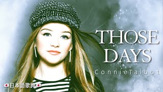 Those Days - Connie Talbot コニー・タルボット (日本語歌詞) - CONNIESTIKTOK COLLECTIONS