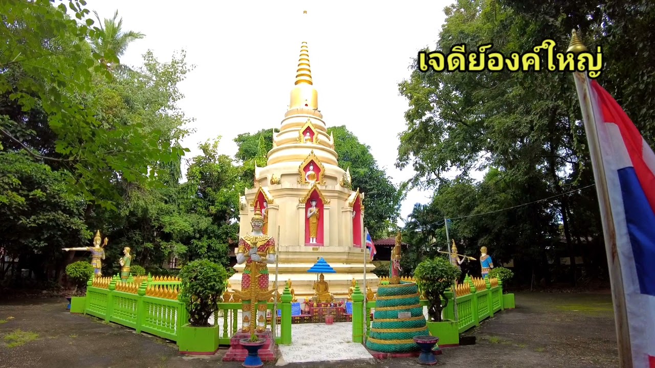 Wat Yod Kaew