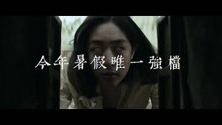 [情報] 7/30 當週10部新片預告+Youtube觀看排行