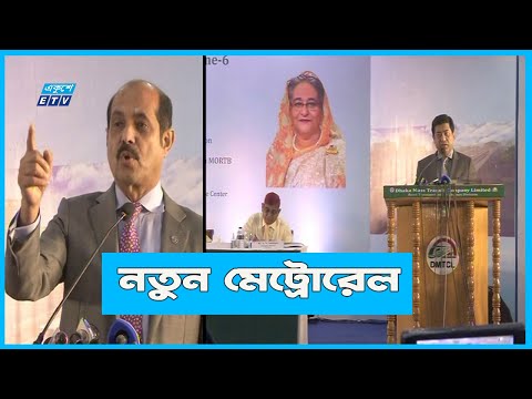 মেট্রোরেল নির্মানে দুই মেয়রের পরামর্শ