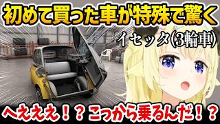 【Forza Horizon 6】初めて買った車｢イセッタ｣が特殊すぎて驚くわため【ホロライブ】