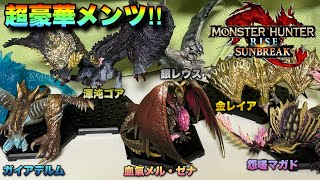 モンハンサンブレイクの超豪華メンツ勢揃いフィギュア！！モンスターハンタースタンダードモデルPlus vol.25がエグすぎた！！