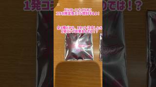 【ホロライブ】楽々コンプ！？スシロー×さくらみこコラボ限定缶バッジを開封した結果！！【にぇ】