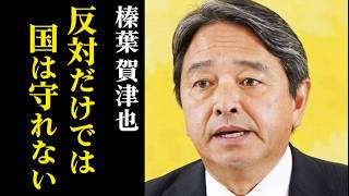 【榛葉賀津也・幹事長】厳しく追及した辺野古事故の闇…未来奪われた若者への無念の想い…