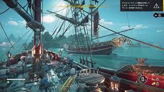 [Skull and Bones]荒れ狂う海に恐れながら航海！　のんびりプレイ　オープンベータ　マイクoff　チャットのみ　戦闘中はコメ返せませんのでご了承ください。