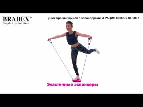 Диск вращающийся с эспандерами «Грация Плюс»
