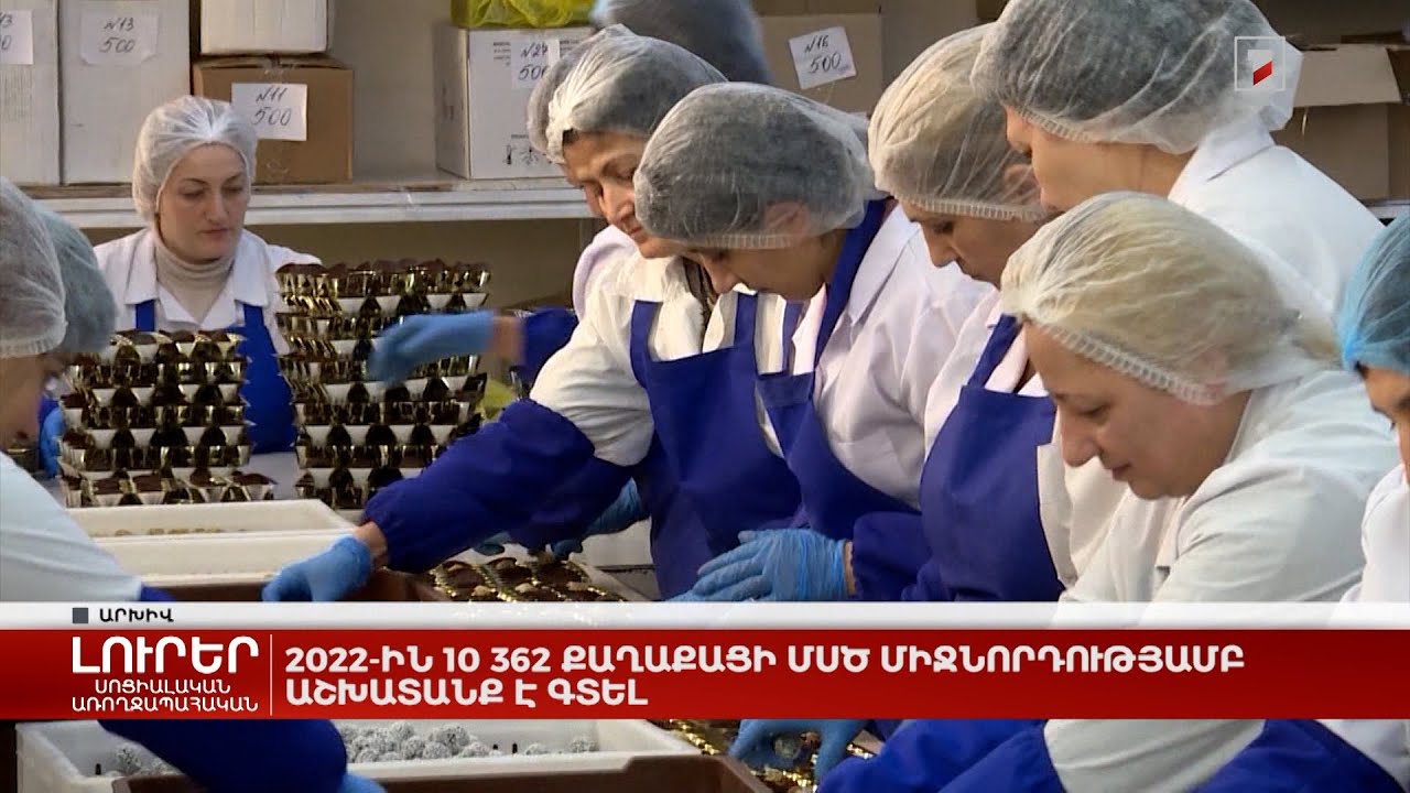 2022-ին 10 362 քաղաքացի ՄՍԾ միջնորդությամբ աշխատանք է գտել