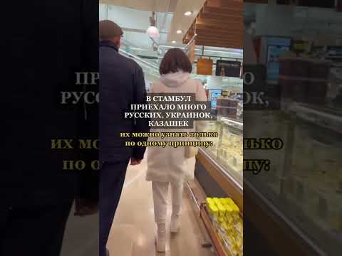 Русские девушки в Турции