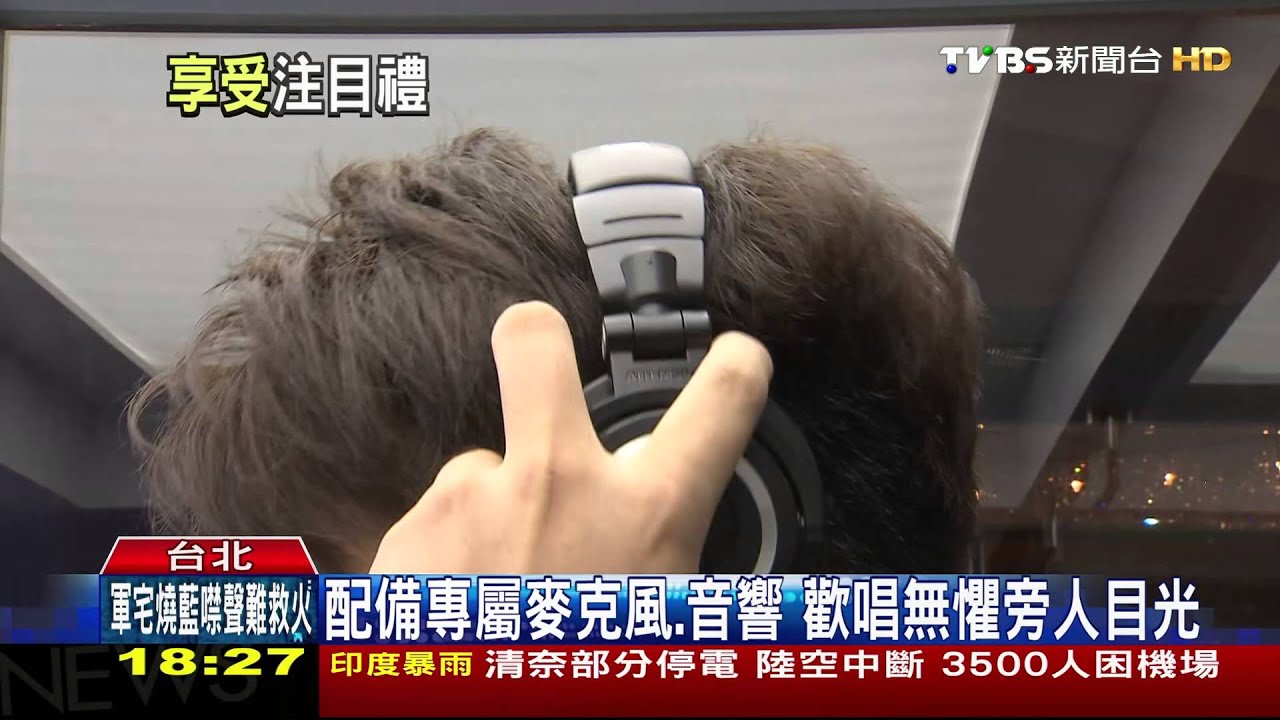KTV設「透明歌唱室」 民眾體驗「唱到忘我」
