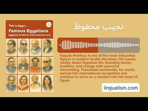 This is Egypt... Famous Egyptians: Naguib Mahfouz (Egyptian Arabic for Advanced Learners)