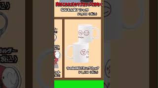 17秒だけお知らせ