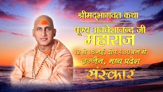 LIVE - Shrimad Bhagwat Katha by Shri Avdheshanand Giri Ji - 13 May 2016 || Day 2