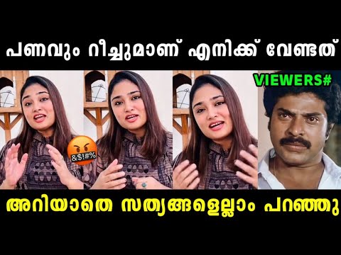 പണമുണ്ടെങ്കിൽ എന്തും ചെയ്യാം 🤬 Shimjitha Deepak latest | Shimjitha Explanation | Vyshnav Trolls