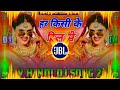 Har Kisi Ke Dil Mai Ek Ladki Dj Remix Love Song New Hindi Dj Song 2026 Dj Hindi Song 2025