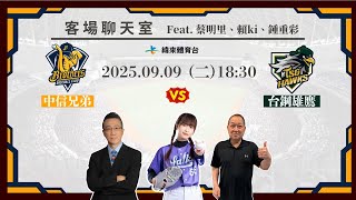 Re: [分享] 緯來YT 龍象客場聊天室