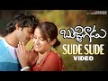 Bujjigadu Telugu Movie Songs Sude Sude Video Song Prabhas Trisha Puri Jagannadh