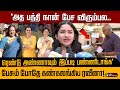 என்னால நஷ்டம் ஆகிடுச்சா கொந்தளித்த ச