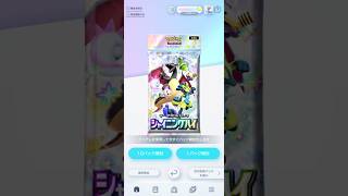 【ポケポケ】 #05 Pokemon Trading Card Game Pocketのシャイニングハイ パック開封（10パック）