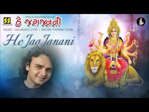 He Jag Janani He Jagdamba | હે જગ જનની Bhajan by Parthiv Gohil | Music: Gaurang Vyas