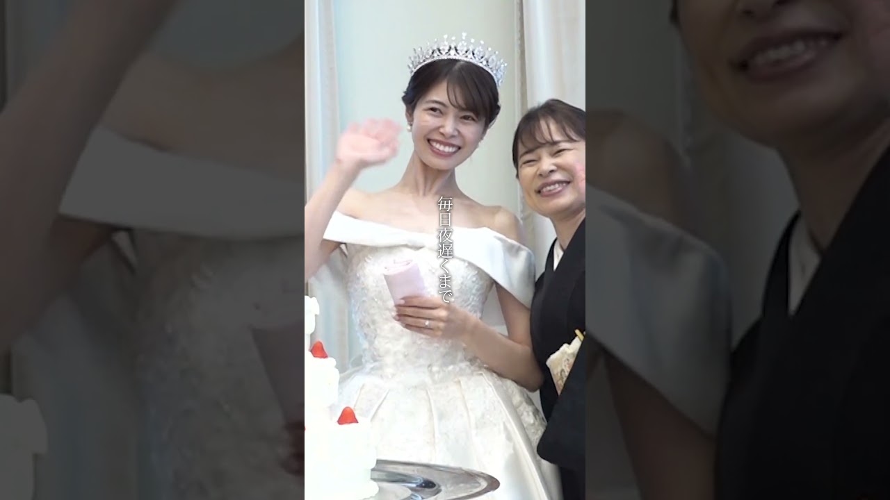 新婦が母の深い愛情を感じた行動とは#結婚式 #花嫁  #結婚 #wedding  #ウェディングドレス