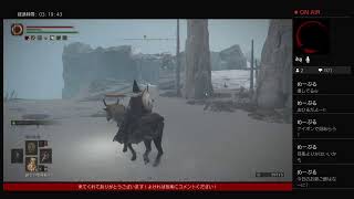 こんな朝から完全初見事前情報なしのELDEN RING！※ネタバレ注意