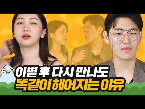 만남과 이별을 반복하는 커플 특징 [이십세들]