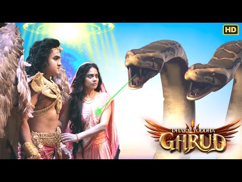 Kya Naag Devta Ko Apna Rakshak Bana Lega Dharmyodha Garud? | EP 1 | Dharmyodha Garud | @devimaa3728