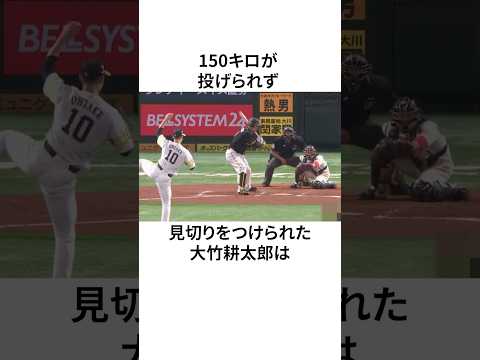 ソフトバンク時代の大竹耕太郎に関する雑学#プロ野球 #福岡ソフトバンクホークス