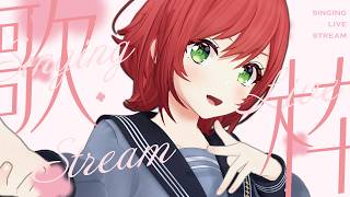【歌枠】ボカロ老人でマニアック寄り【石狩あかり/あおぎり高校】