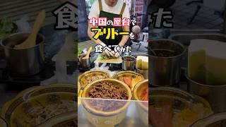【巻餅】中国の屋台でブリトー的なやつを食べたら美味すぎました! #中国屋台 #深圳 #东莞