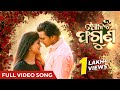 ଷୋଳଟି ଫଗୁଣ Solati Faguna Odia Song Official Music Video Kuldeep Pratibha Sanoj Shr