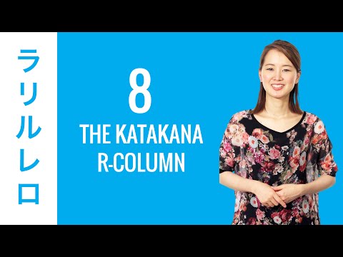 10 Day Katakana Challenge Day 1 Learn to Read and Write Japanese