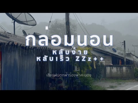 #Intense rain, Heavy Rain sounds and Thunderstorm for Relaxation