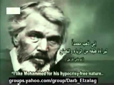 ‫ماذا قال الفلاسفه عن نبينا محمد صلى الله عليه وسلم‬ -