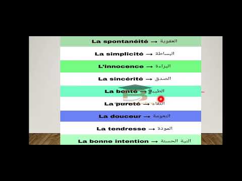 #vocabulary French Arabic word