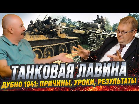Жуков и Исаев: крупнейшее танковое сражение Второй мировой | Великие битвы Великой Отечественной