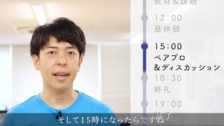 【オンライン学習方法】Webエンジニア 就職達成プログラム / バーチャル教室でのペア開発&  ディスカッション