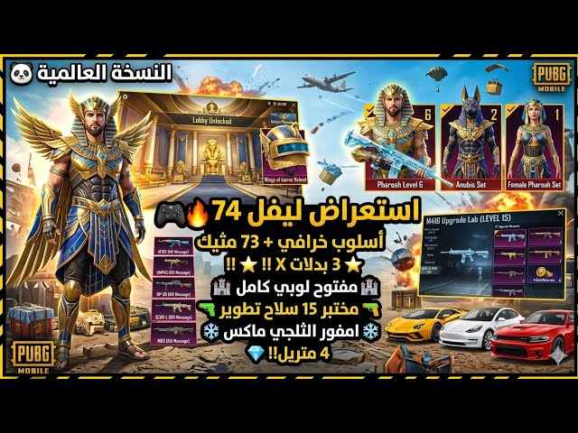 للبيع حساب ببجي M4 الثلجي ماكس + 3بدل اكس + اسلوب خرافي