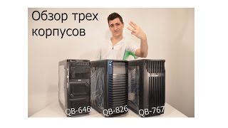 QUBE QB826_WBNU3 - відео 1