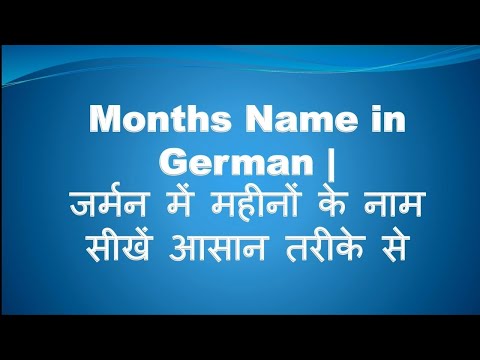 Months Name in German with Pronunciation in Hindi and English