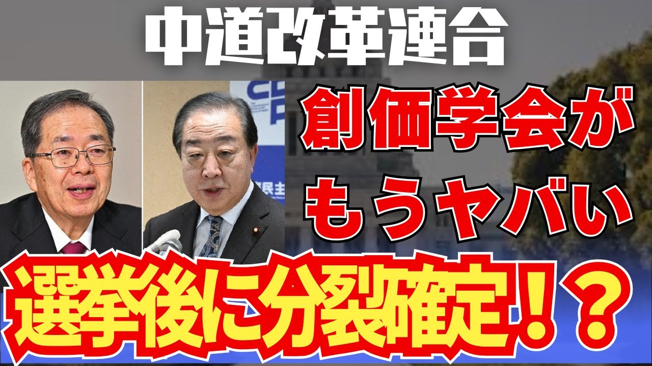 【衆院選2026】高市政権vs中道改革連合！政権交代の可能性は？最新情勢と争点まとめ